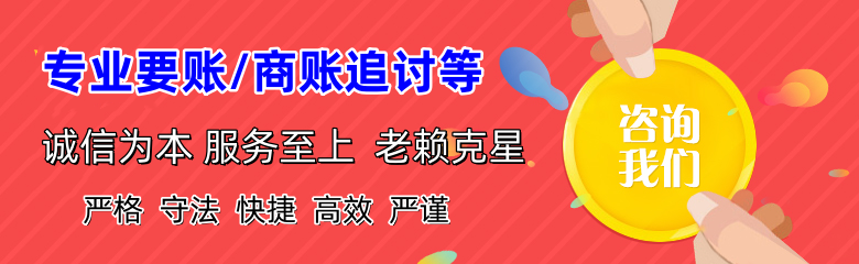 阿拉尔收账公司